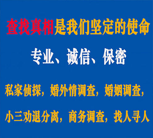 关于郾城华探调查事务所